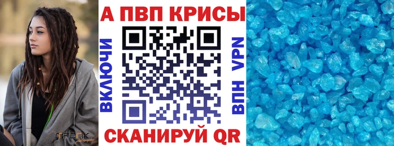 A-PVP мука  hydra ССЫЛКА  Высоцк 