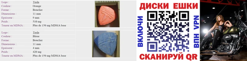 ЭКСТАЗИ таблы  цена наркотик  Высоцк 