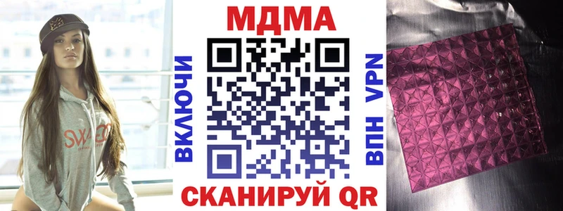 МДМА кристаллы  цена   OMG ссылки  Высоцк 