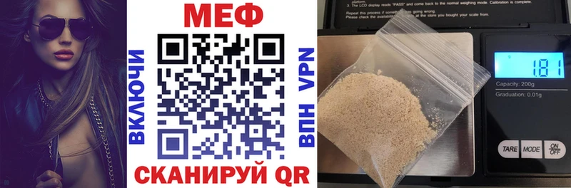 мега ТОР  darknet клад  Высоцк  Меф мука  где можно купить  