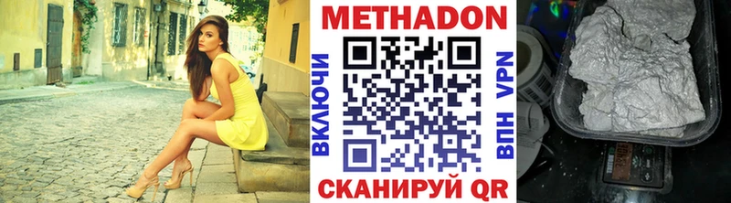 МЕТАДОН VHQ купить наркотик Высоцк